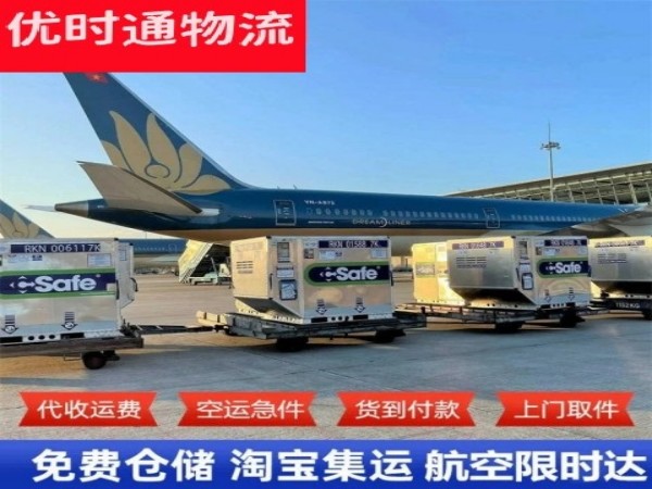 化州到加拿大空运加急专线